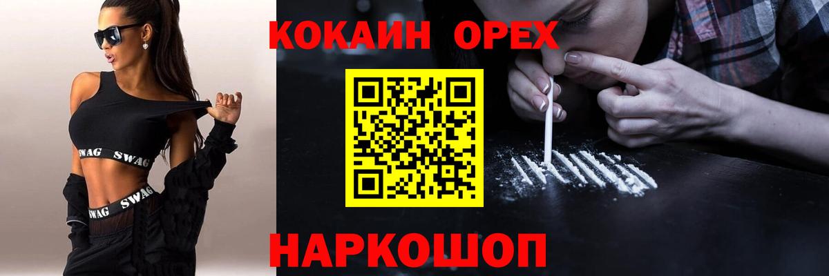 КОКАИН Эквадор Алейск