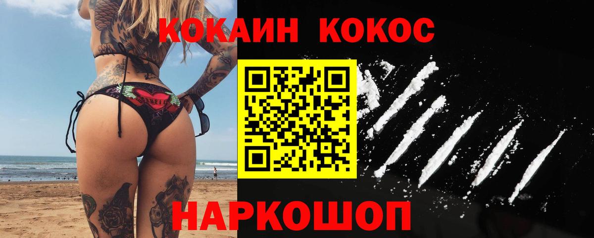 Кокаин Fish Scale  КОКАИН Fish Scale  Вход с VPN  Алейск 