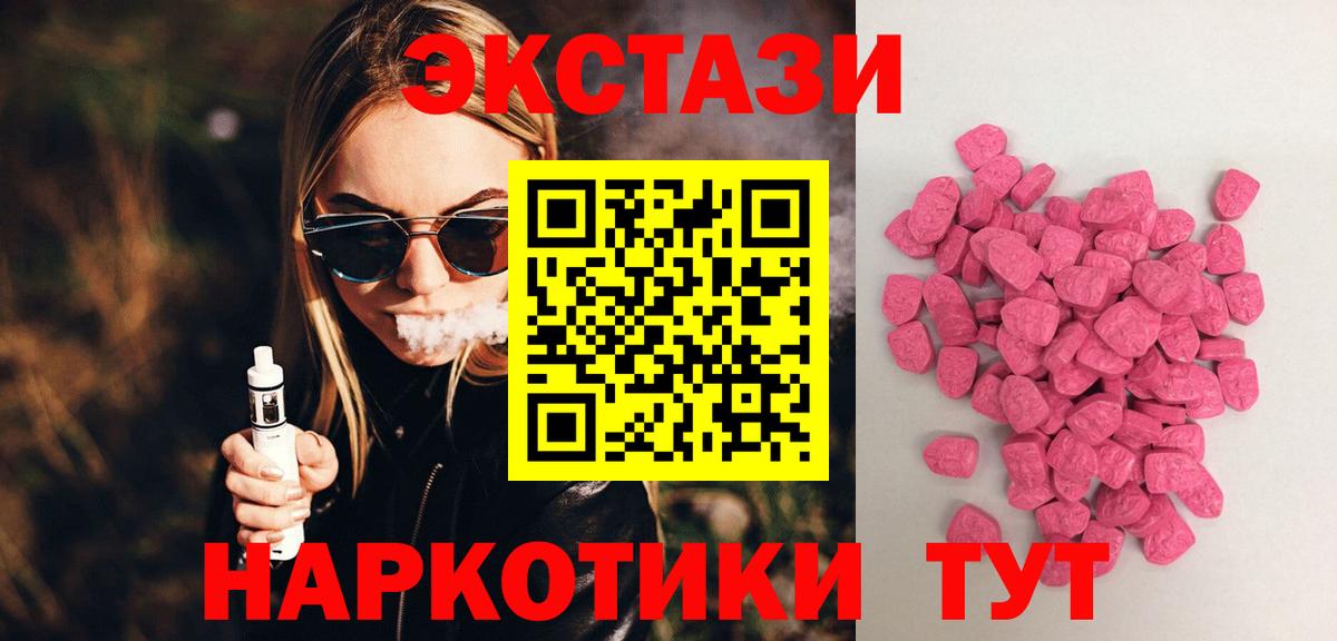 ЭКСТАЗИ 280мг  Вход с VPN  Алейск  Ecstasy Philipp Plein 