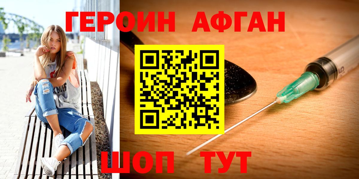 Алейск  ГЕРОИН белый  ГЕРОИН  Вход с VPN 