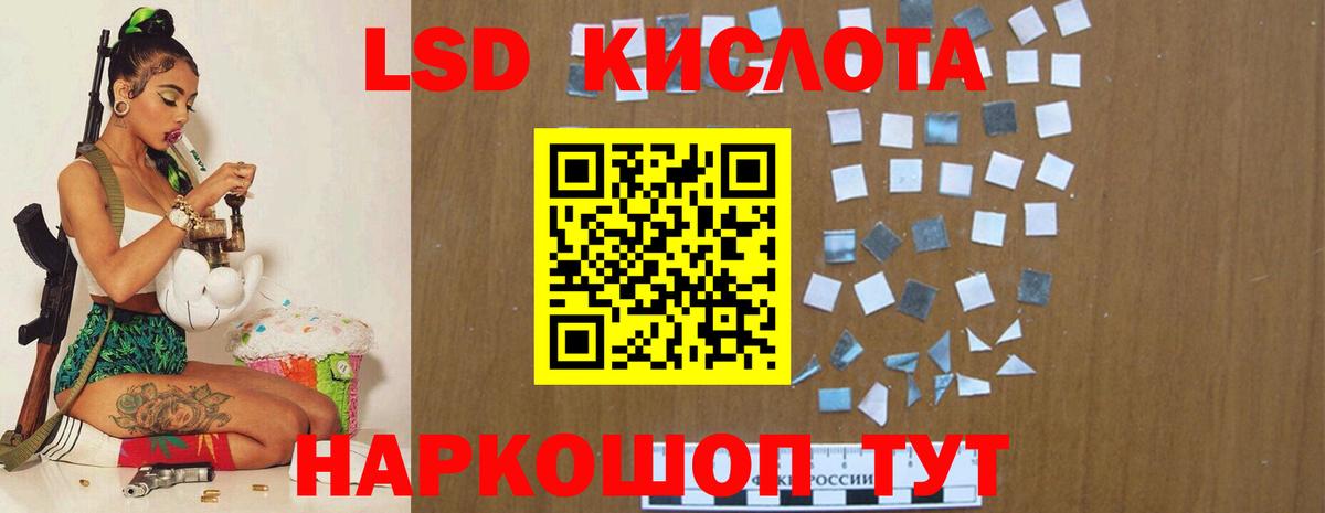 ЛСД экстази ecstasy  LSD-25 экстази кислота  Алейск  Вход с VPN 