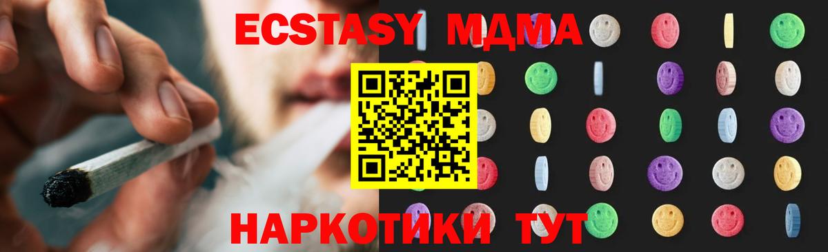 МДМА Molly  Вход с VPN  MDMA молли  Алейск 