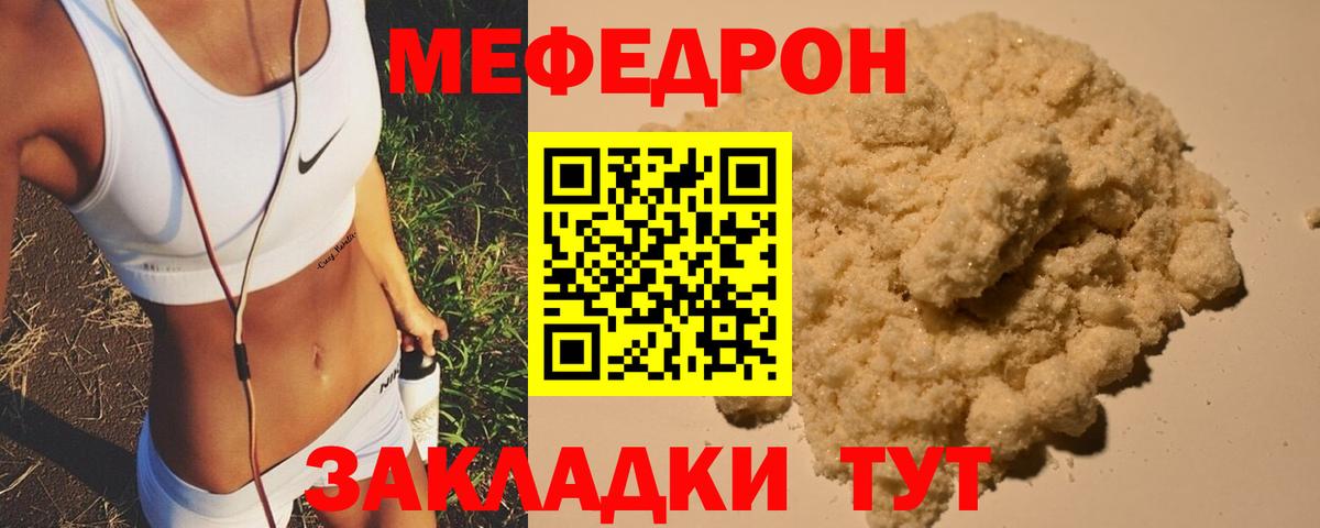Мефедрон VHQ  закладки  Меф  omg зеркало  Вход с VPN  МЯУ-МЯУ кристаллы  Алейск 