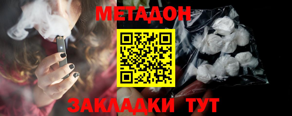 МЕТАДОН белоснежный  Вход с VPN  мега маркетплейс  Алейск  Метадон мёд 