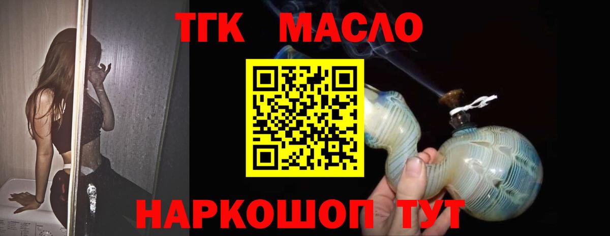 Дистиллят ТГК вейп с тгк Алейск